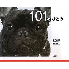 101�̂ЂƂ�