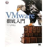 VMware�O����� (DVD�t)���C�G���E�F�A������Ђɂ��