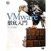 VMware�O����� (DVD�t)
