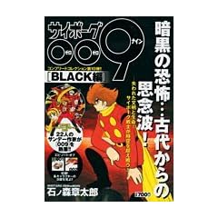 �T�C�{�[�O009�R���v���[�g�R���N�V���� BLACK�� (���N�T���f�[�R�~�b�N�X�X�y�V����)