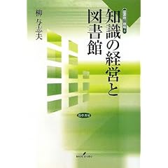 �m���̌o�c�Ɛ}���� (�}���ق̌���8)