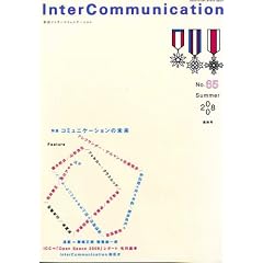 Inter Communication (�C���^�[�R�~���j�P�[�V����) 2008�N 07���� [�G��]