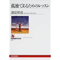 �ǓƂł��邽�߂̃��b�X�� (NHK�u�b�N�X)