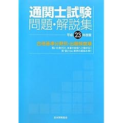 ���Ǝ��� �ʊ֎m�������E����W�\���i�����ʁE�o��p�x���q����23�N�x�Łr