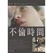 �s�ώ��� [DVD]