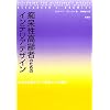 �s�𐫍���҂̂��߂̃C���e���A�f�U�C���\�������x������P�A���Â���̎w�j