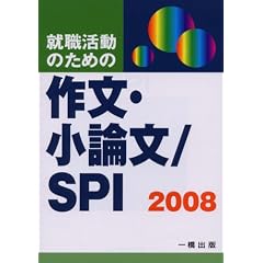 �A�E�����̂��߂̍앶�E���_��/SPI�q2008�r