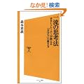 �ꗬ�̎v�l�@ WBC�g���[�i�[��������u�����́v�̖����� (�\�t�g�o���N�V��)