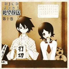 DJCD ����Ȃ��]���� ��10��