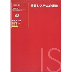 ���V�X�e���̉^�c (ISJ2001�Ή�IS�e�L�X�g�V���[�Y)