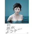 �T���^�؂悤�q �˂��ڂ��� [DVD]