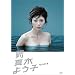�T���^�؂悤�q �˂��ڂ��� [DVD]