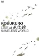 �R�u�N�� LIVE at ������ [DVD]