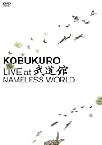 �R�u�N�� LIVE at ������ [DVD]