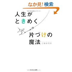 �l�����Ƃ��߂��ЂÂ��̖��@