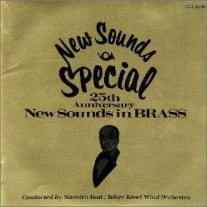 【クリックで詳細表示】ニュー・サウンズ・スペシャル