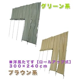 �y���悯�E���O���J�b�g�E�ʋC���ʁz ���[���A�b�v�� �J�t�F �m�� ���Ă� �m240�~300cm�n (�u���E���n)