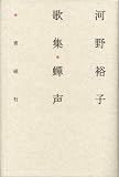 �䐺 (��21���I�p��)