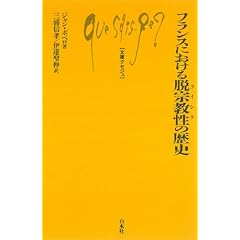 �t�����X�ɂ�����E�@����(���C�V�e)�̗��j (���ɃN�Z�W��)
