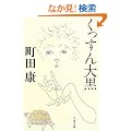 ��������单 (���t����)
