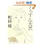 ��������单 (���t����)