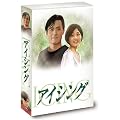 �A�C�V���O DVD-BOX