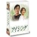 �A�C�V���O DVD-BOX