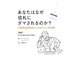 ���Ȃ��͂Ȃ��l�D�Ƀ_�}�����̂�?�\�s�����Ȉӎv����ɂЂ��ރX�E�F�C�̖@���I�� �u���t�}���ɂ��