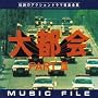 �u��s��PARTIII�v MUSIC FILE