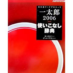 �ꑾ�Y2006�g�����Ȃ����T