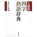 ��C�� �l���n�ꎫ�T