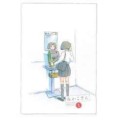�݂������� 1�� (���[�j���OKCDX)