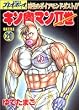 �L�����}��2�� 29 (SUPER�v���C�{�[�CCOMICS)