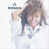 [CD]中村あゆみ 究極のベスト! 中村あゆみ