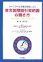 ���[�X�N�[�������Ƌ����ɂ��p�����ێ���_�񏑂̏������\���E�ɒʗp����_�񏑂̕��͂ƌ����q��1���r