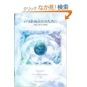 ������ԓ��̂��߂Ɂ\�V�g�ƋF��̕���