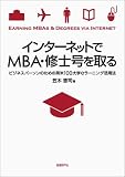 �C���^�[�l�b�g��MBA�E�C�m������� �\ �r�W�l�X�p�[�\���̂��߂̕ĉp100��we-���[�j���O���p�@