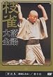 �j �}�� �����S ��l�W [DVD]
