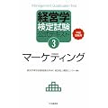 �o�c�w���莎�������e�L�X�g�q3�r�}�[�P�e�B���O�\�����󌱗p