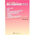 �Y�w�l�Ȓ����g�f�f�A�g���X (Atlas Series�����g��)