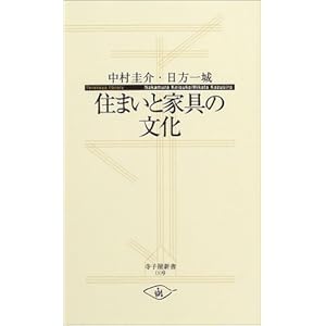 �Z�܂��ƉƋ�̕��� (���q���V��)  