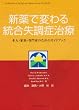 �V��ŕς�铝�������ǎ��Á\�{�l�E�Ƒ��E���Ƃ̂��߂̃K�C�h�u�b�N