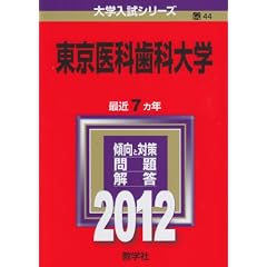 ������Ȏ��ȑ�w (2012�N�Ł@��w�����V���[�Y)