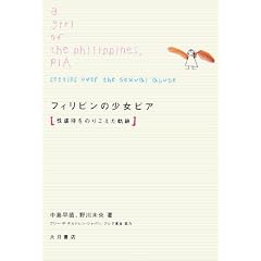 �t�B���s���̏����s�A�\���s�҂��̂肱�����O��