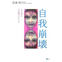 �������\�\�S��a�� �s�𗝂𐶂��� (�����냉�C�u�����[)