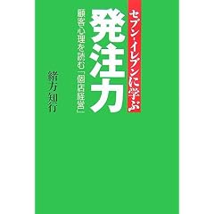 �Z�u���]�C���u���Ɋw�Ԕ����́\�ڋq�S����ǂށu�X�o�c�v