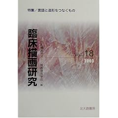 �Տ��`�挤���qVol.18�r���W�E����Ƒ��`���Ȃ�����
