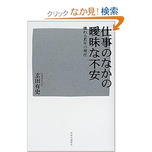 �d���̂Ȃ��̞B���ȕs���\�h����N�̌��� 