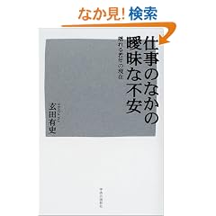 �d���̂Ȃ��̞B���ȕs���\�h����N�̌���