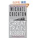 The Great Train Robbery